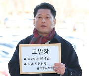 ‘사세행’ 김한메 대표 모욕혐의 약식 기소