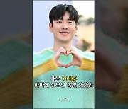 이제훈(Lee Jehoon) '한파는 잠시 접고 훈훈함 느껴보세요'