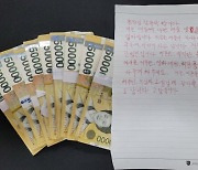 “아이들 학용품이라도”…1000만원 담긴 비닐봉지 두고 사라진 70대女