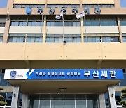 국가대표 선수단 제트스키에 '마약'이?…알고 보니