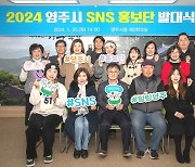 영주시 2004 SNS 홍보단 본격활동…머물고 싶은 영주 숨은 매력 전파