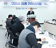 구리시 “서울 편입에 대한 당위성은 충분하다”