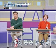 집 보증금 200도 못 내면서 태교 여행+사룟값 50만원? “최악 상황”(고딩엄빠4)[어제TV]