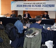 2024 한돈산업 위기대응 기자간담회