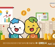 시흥시, 안현지구 지적 재조사에 따른 조정금 결정