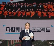 최태원 회장, 신기업가정신협의회(ERT) 멤버스데이 개회사