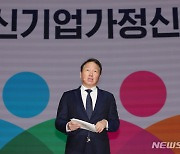 최태원 회장, 신기업가정신협의회(ERT) 멤버스데이 개회사