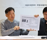 충주지청 업무추진비-특정업무경비 결제 영수증