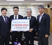 대한건협 경남도회 ‘아이좋아 통장사업’ 후원금 1000만원 기탁