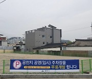 "골칫거리 빈집 눈여겨보세요" 밀양시 5월부터 정비