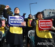 의대정원 졸속 증원 규탄 외치는 범의료계대책특별위원회