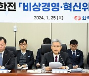 '비상경영' 한전, 강력한 혁신 과제 실천 나선다