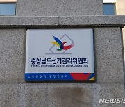 총선 예비후보 종친회원·선거구민에 기부, 2명 검찰 고발