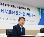 인사말 하는 이주호 부총리