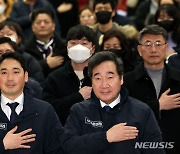 새로운미래 부산시당 창당대회 참석한 이낙연