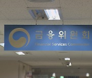 금융위, 서천시장 화재 피해 가계·소상공인 금융지원