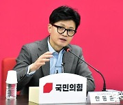 모두발언하는 한동훈 비상대책위원장