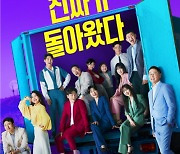 "쿠팡이 직원 빼돌려"…'SNL' 제작사 vs PD '70억 소송전'