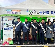 충북도·충북농협, 제주도에서 ‘못난이 농산물 특별전’ 개최