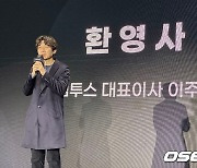 10년만의 미디어 쇼케이스 진행한 컴투스, 글로벌 강자 꿈꾼다