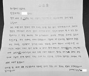 경기 광주시에 날아든 '감동의 손 편지'