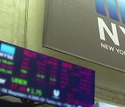 뉴욕증시, 기업 실적 훈풍에도 혼조 마감…S&P500 연일 사상 최고