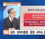 중국, 증시 부양책 검토…홍콩 ELS 손실 '눈덩이'