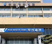 '마약인 줄…' 국가대표 선수단 제트스키 뜯어보니 전자담배