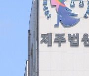 "저 어떻게 생각하세요?"…장교 강제 추행 해군 부사관 실형