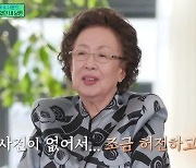 나문희 “남편 운동하다가 넘어져 뇌수술 후 세상 떠나”