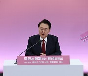 [속보] 尹 “잘못된 부동산 규제로 너무 많이들 힘드셨다”