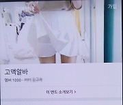 [속보] 보험사기 알선·권유·광고만 해도 처벌…특별법 개정안 국회 본회의 통과