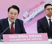 [속보] 尹, 신도시 교통 해결 11조 집중 투자···부산·대구·광주·대전 GTX 추진