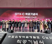 이민근 안산시장 GTX-C노선 본격화에 "철도 현안 해결에 행정력 집중"