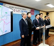 GTX-D, E 모두 인천서 출발···인천에서 강남까지 30분 시대 개막