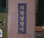 알코올 중독 센터 입원했다 외출한 40대…흉기 찔려 숨진 채 발견