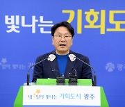 광주-대구 잇는 ‘달빛철도특별법’ 국회 통과