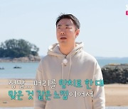 '나솔사계' 남자 4호, 도시락 선택에 '멘붕' "망치로 머리 맞은 느낌" [TV캡처]