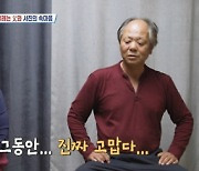 박서진 "두 형, 49일 차이로 사망…못생기고 가난하면 가수하지 말라고"('살림남')[TV핫샷]