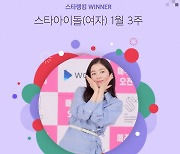 레드벨벳 아이린, 스타랭킹 여자아이돌 1위 '쾌속 질주'