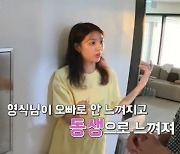 18기 옥순, 소방관 영식 연봉 논란 해명 "이것저것 고민한것뿐"