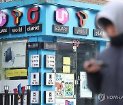 제4 이동통신 탄생할까…5G 28㎓ 주파수 경매 오늘 시작