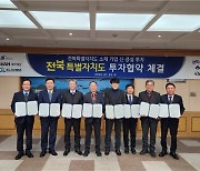 LS엠트론, 완주에 궤도 공장 신설…2026년까지 500억원 투자