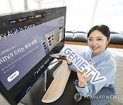 KT, '지니 TV 갤럭시 S24 브랜드 팝업스토어' 전용관 운영