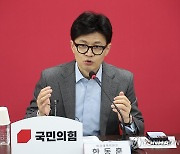 국민의힘 비대위 회의