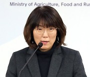 '농업전망 2024' 개최