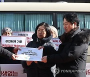 경실련 공천 자질미달 의원 명단 전달 받은 민주당