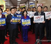 의장실 앞에서 국정조사 촉구하는 민주당