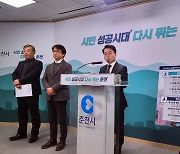 춘천시 '교통안전 도시' 추진…횡단보도 정지선·시간 조정