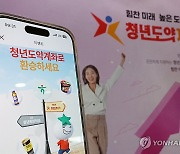 만기 도래한 청년희망적금…도약계좌 연계 가입 신청 시작